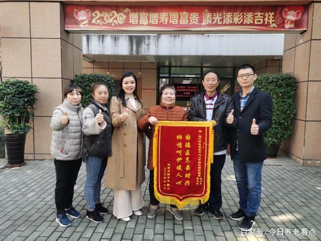 爭分奪秒搶救80歲奶奶！國德康養(yǎng)中心再獲錦旗！