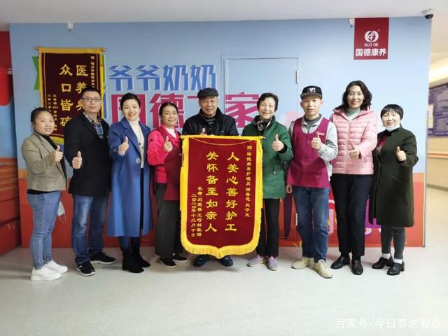 國德好護(hù)理！護(hù)出幸福感！